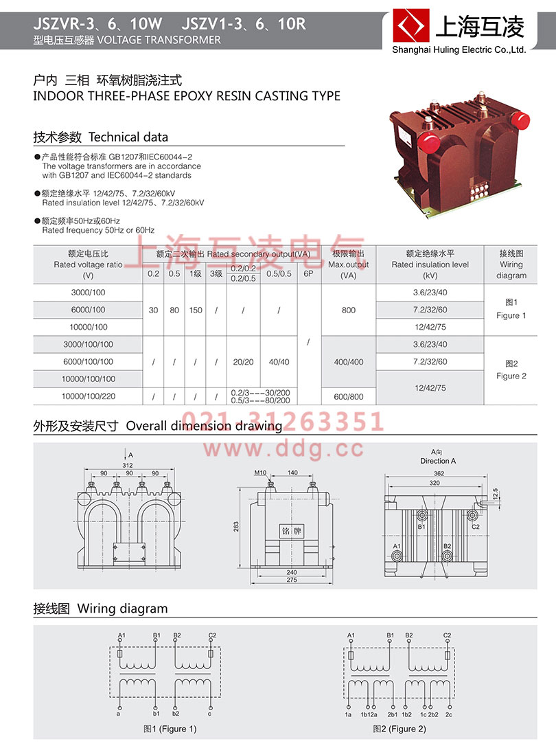 JSZVR-6W電壓互感器接線(xiàn)圖