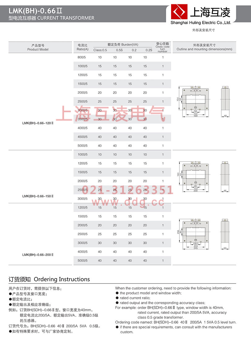 bh-0.66II電流互感器120-200尺寸圖