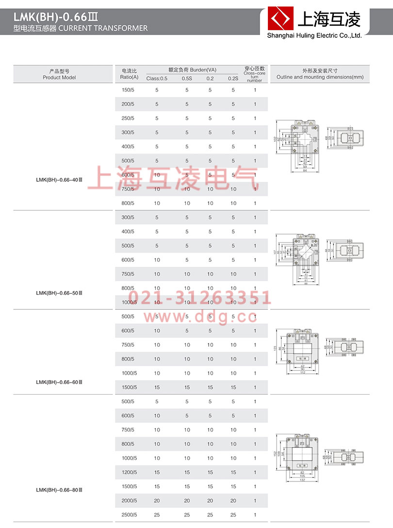 bh-0.66電流互感器40-80外形圖