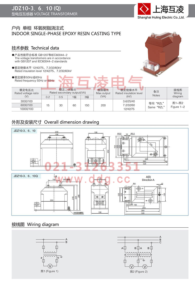 jdz10-6q電壓互感器接線圖
