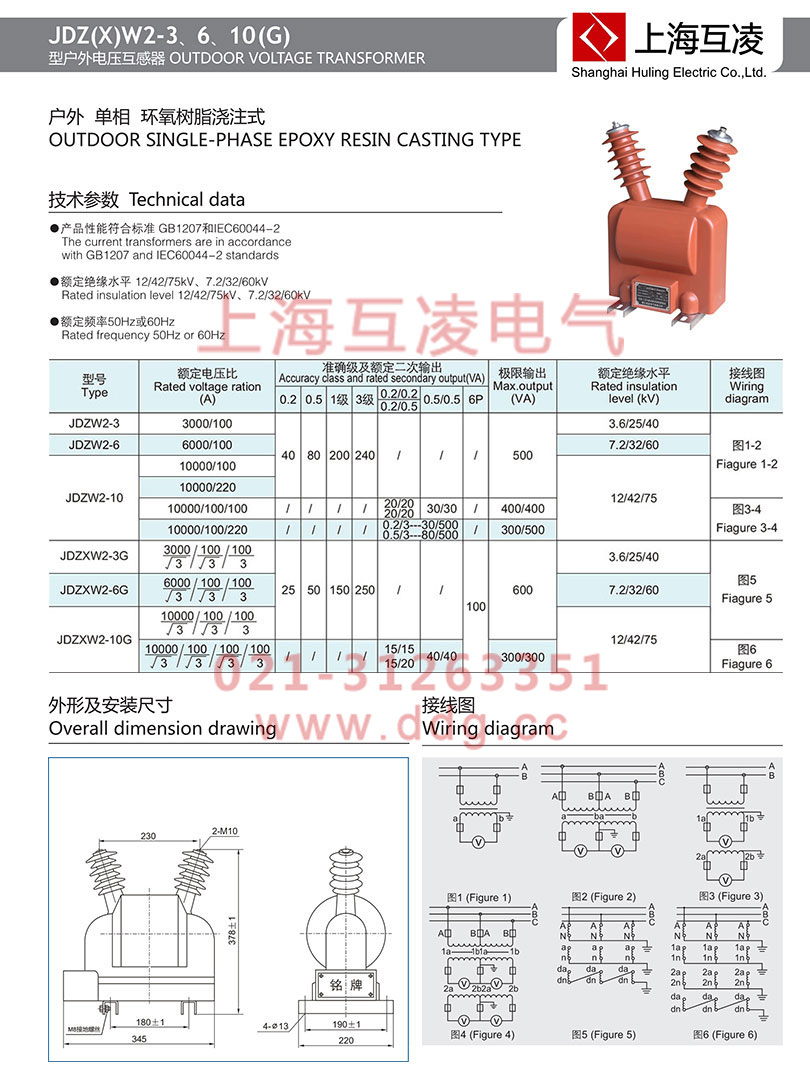 jdzw2-3電壓互感器接線圖