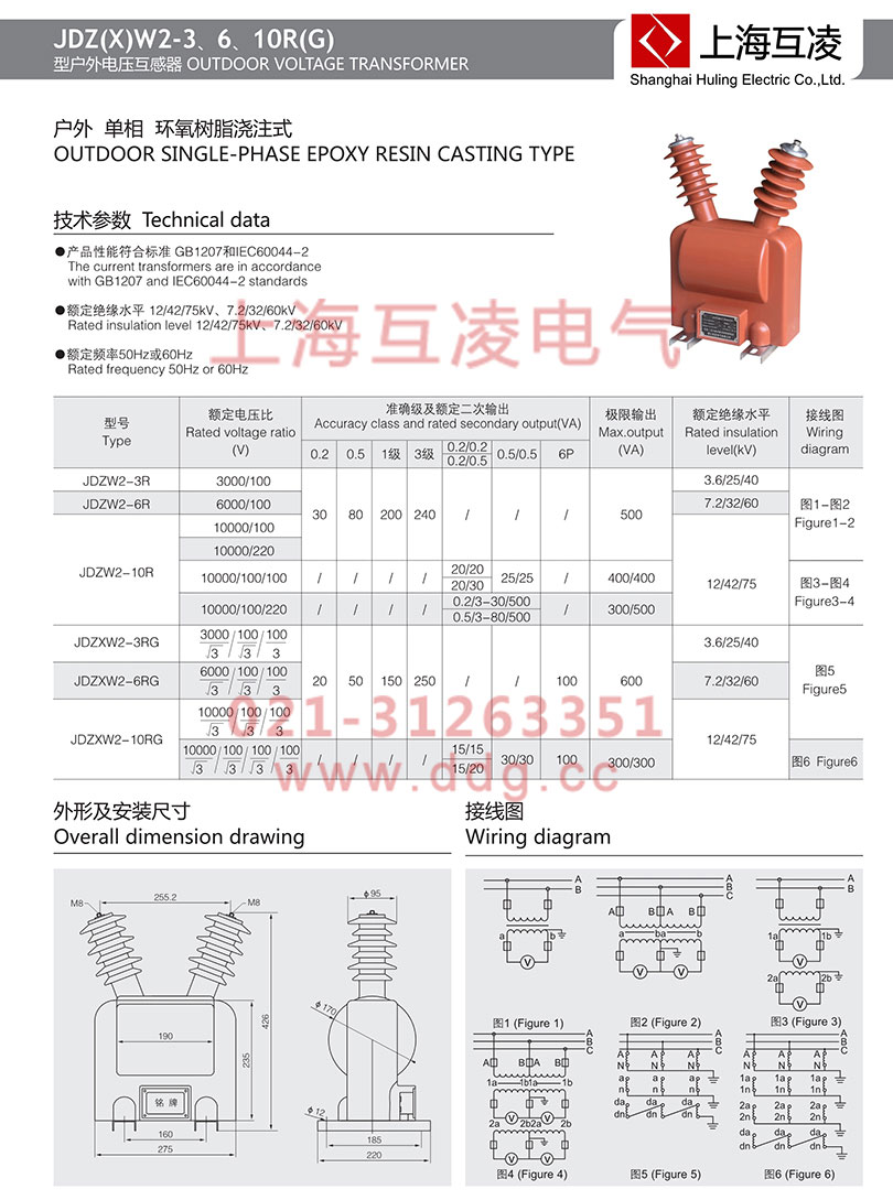 jdzxw2-6rg電壓互感器接線圖