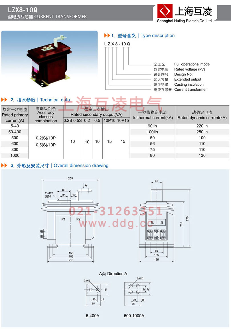 lzx8-10q電流互感器接線圖